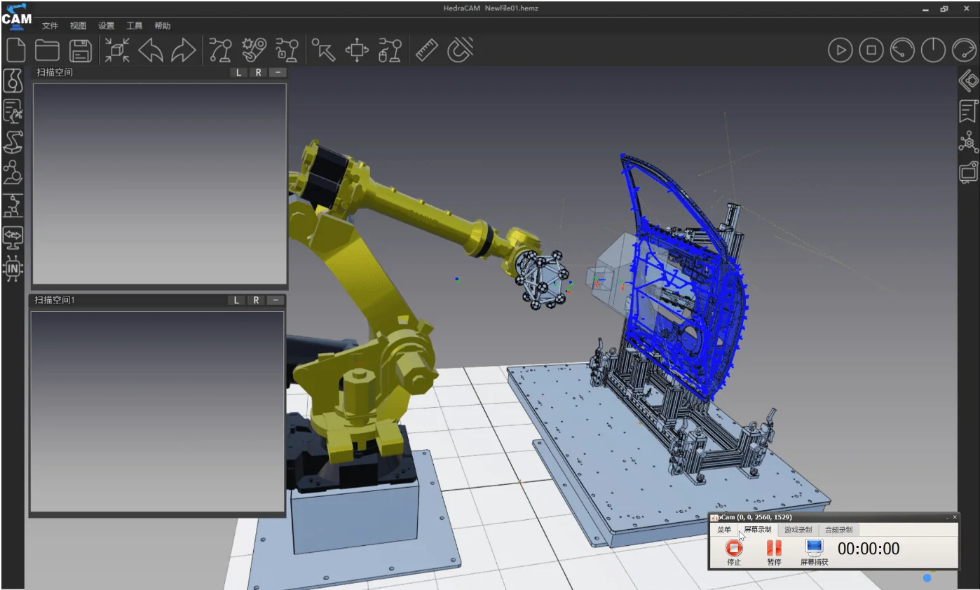 机器人3D扫描与IPQC——海克斯康合作伙伴方案