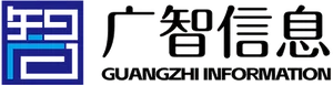 深圳广智信息