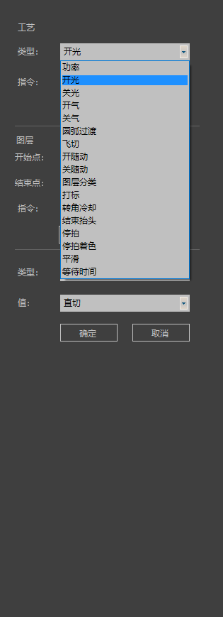 工艺类型选择