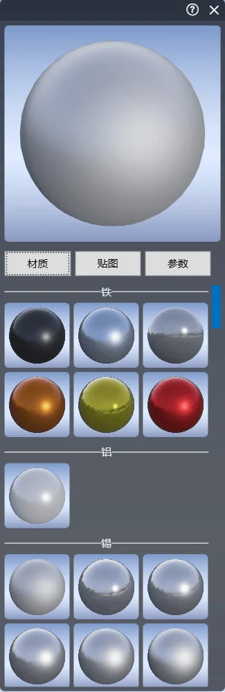 PBR 材质球库