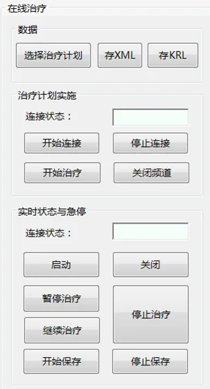 控制面板