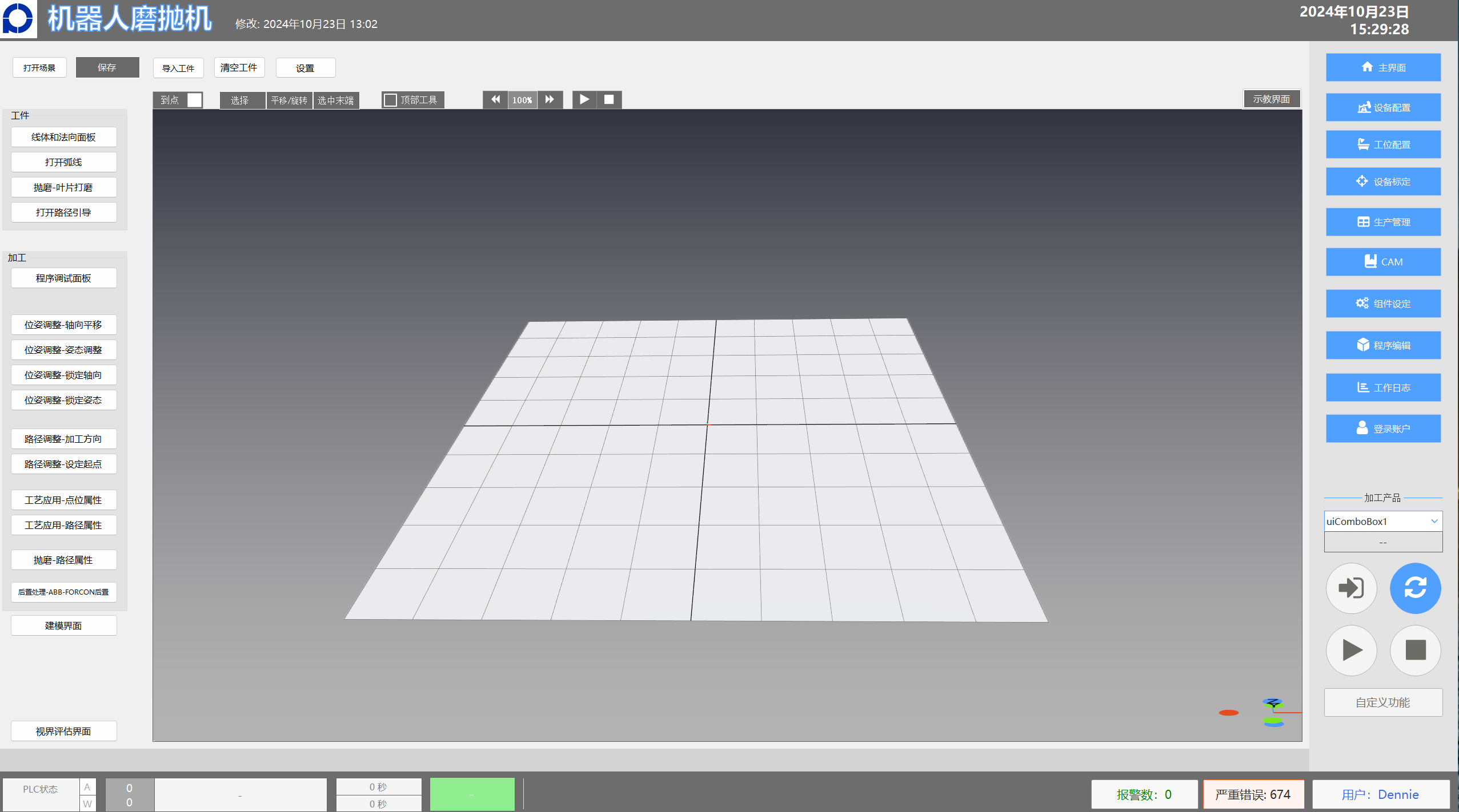 Fukun Polishing Software Interface