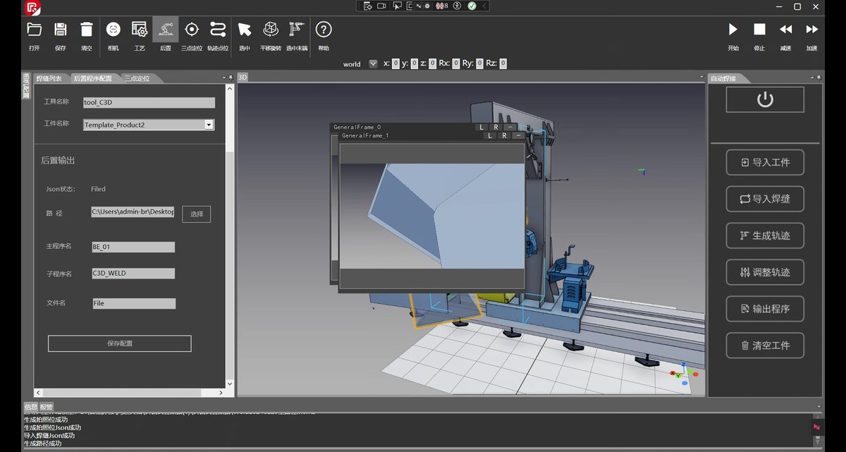 Fukun Welding/Assembly Simulation